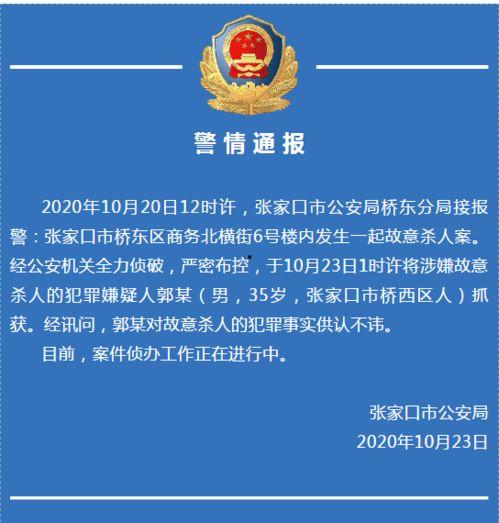 河北警察爆料案件最新,重大案件细节曝光,真相令人震惊! 第3张 河北警察爆料案件最新,重大案件细节曝光,真相令人震惊! 第3张