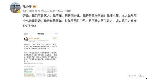 葛思琪最新爆料新闻,揭秘娱乐圈惊人内幕  第1张