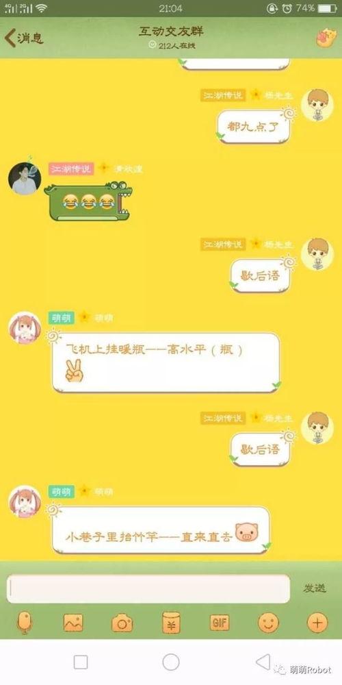 免费吃瓜爆料qq群2,揭秘网络神秘圈层 第2张 免费吃瓜爆料qq群2,揭秘网络神秘圈层 第2张