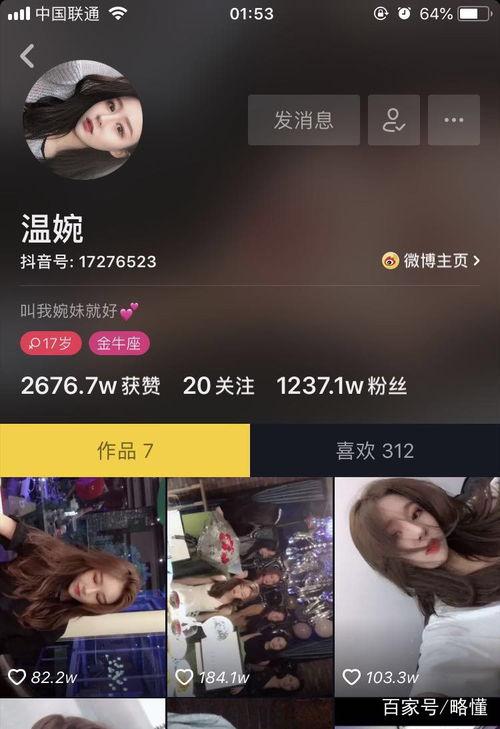 抖音网红爆料视频今天最新消息,今日热点事件盘点！  第1张