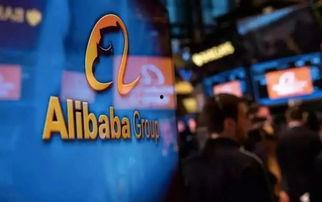 阿里员工内部爆料最新 第3张 阿里员工内部爆料最新 第3张