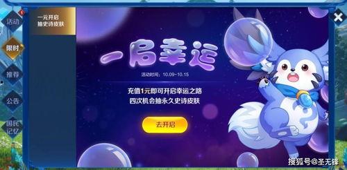 王者小狐狸爆料视频下载,揭秘游戏幕后精彩瞬间  第3张